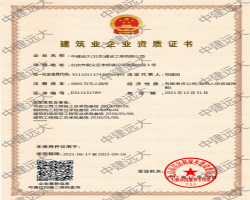 市政工程资质