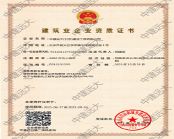 玻璃幕墙工程资质