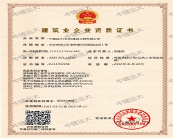 市政工程资质