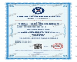 环境工程企业认证